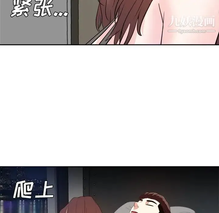 糖果恋人 第25话 第22页