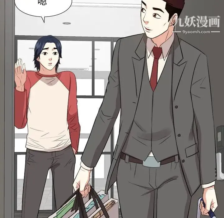 糖果恋人 第38话 第8页