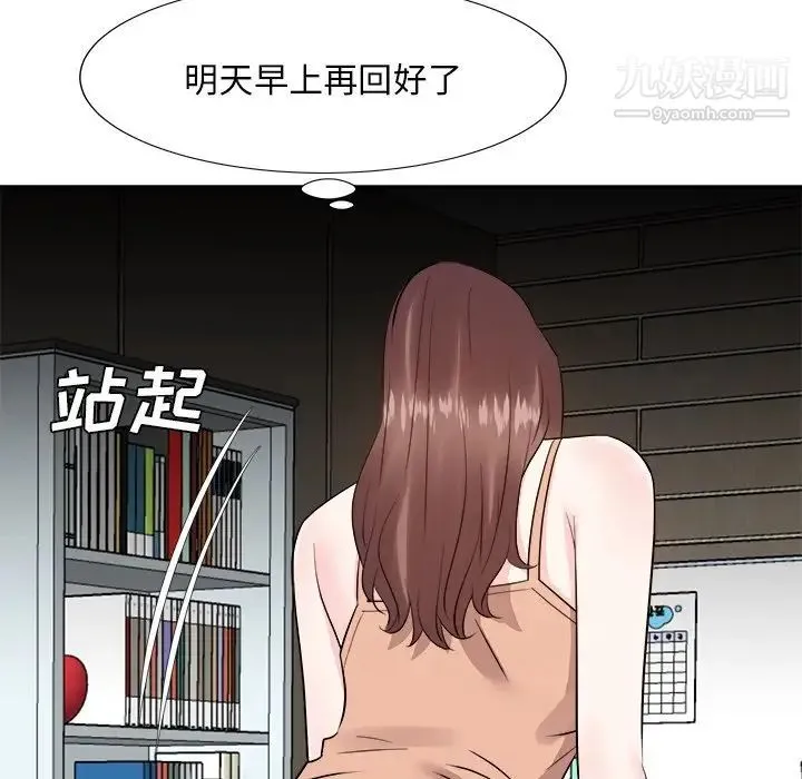 糖果恋人 第38话 第53页