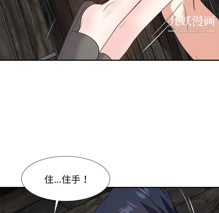 糖果恋人 第38话 第119页