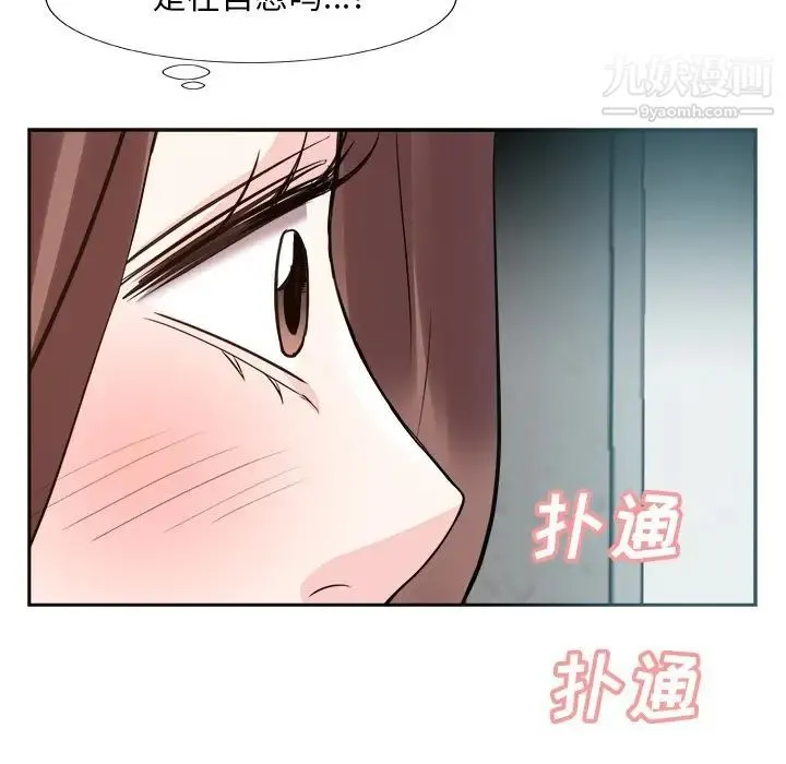 糖果恋人 第38话 第79页
