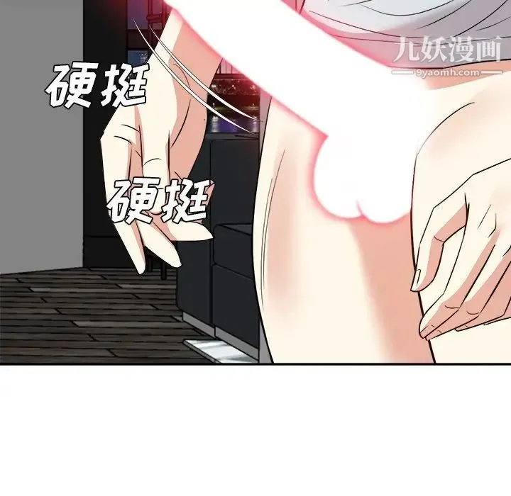 糖果恋人 第38话 第107页