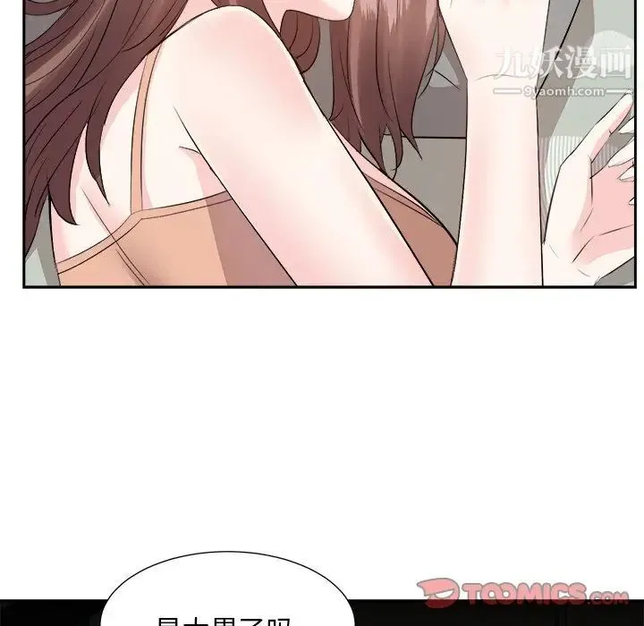 糖果恋人 第38话 第45页
