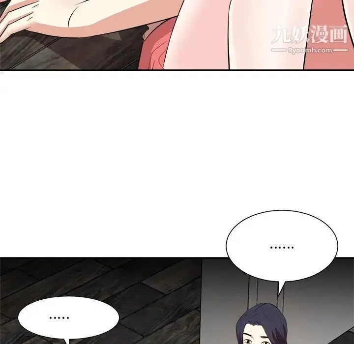 糖果恋人 第38话 第121页