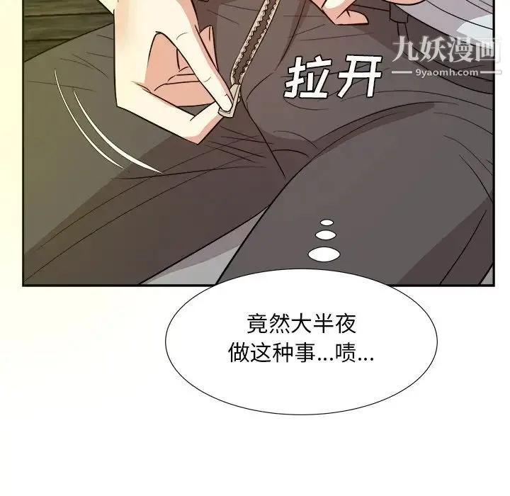 糖果恋人 第38话 第37页