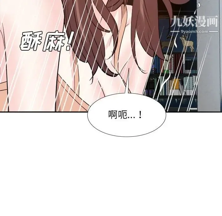 糖果恋人 第38话 第91页