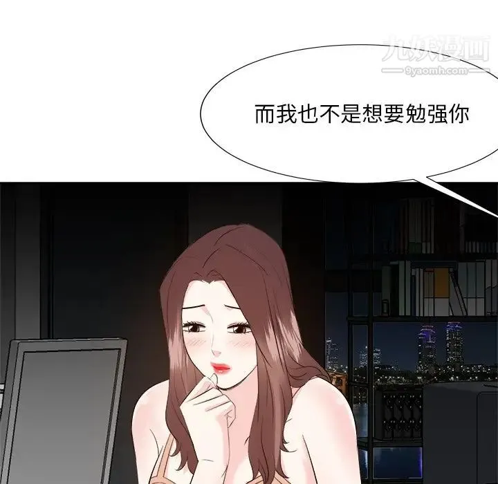 糖果恋人 第38话 第131页