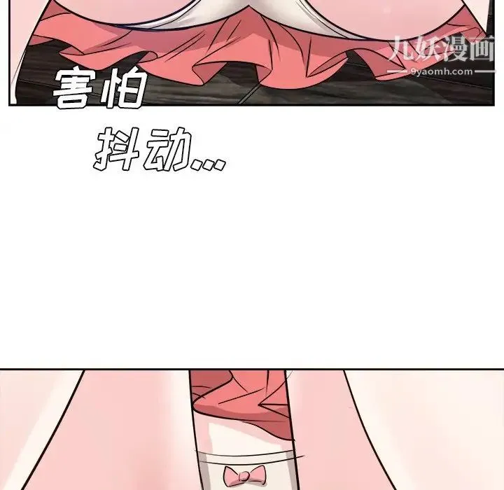 糖果恋人 第38话 第103页