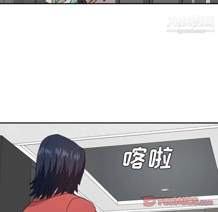糖果恋人 第38话 第9页
