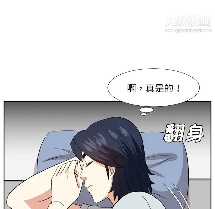 糖果恋人 第38话 第26页