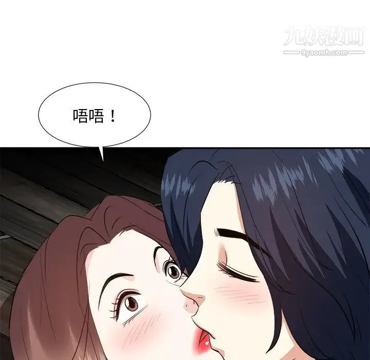 糖果恋人 第38话 第115页