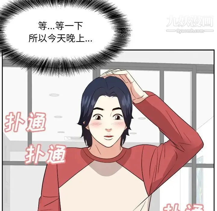 糖果恋人 第38话 第11页