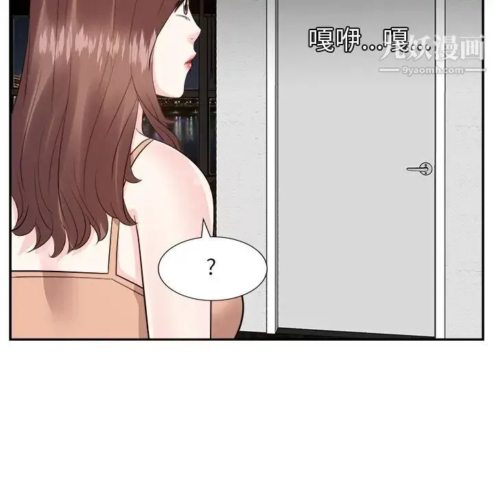 糖果恋人 第38话 第65页