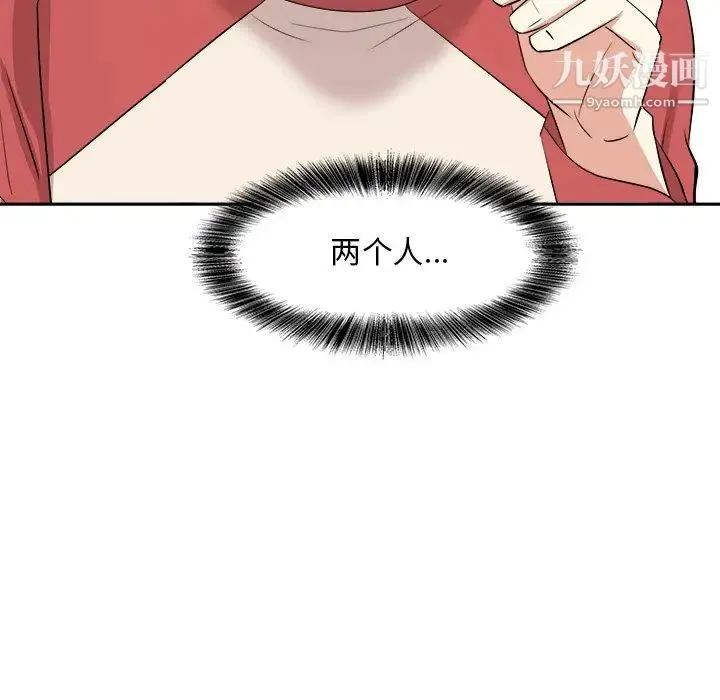 糖果恋人 第38话 第14页