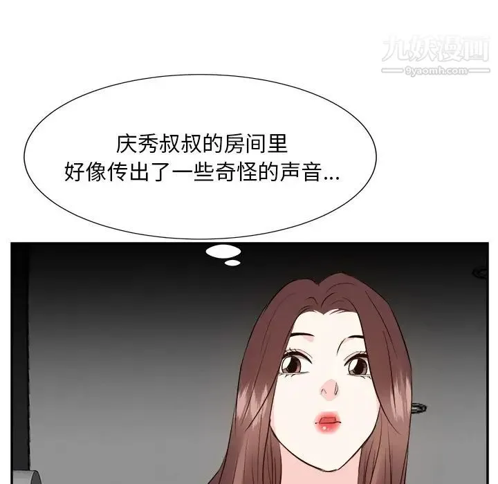 糖果恋人 第38话 第68页