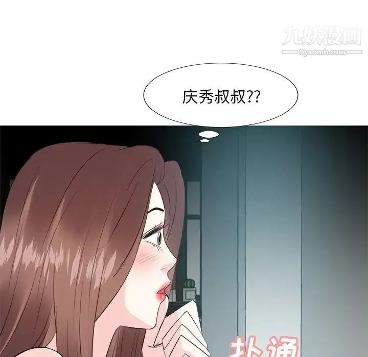 糖果恋人 第38话 第77页