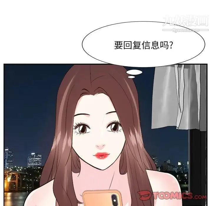 糖果恋人 第38话 第51页
