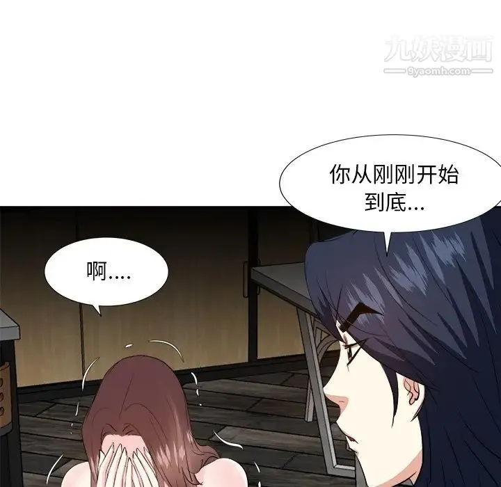 糖果恋人 第38话 第100页