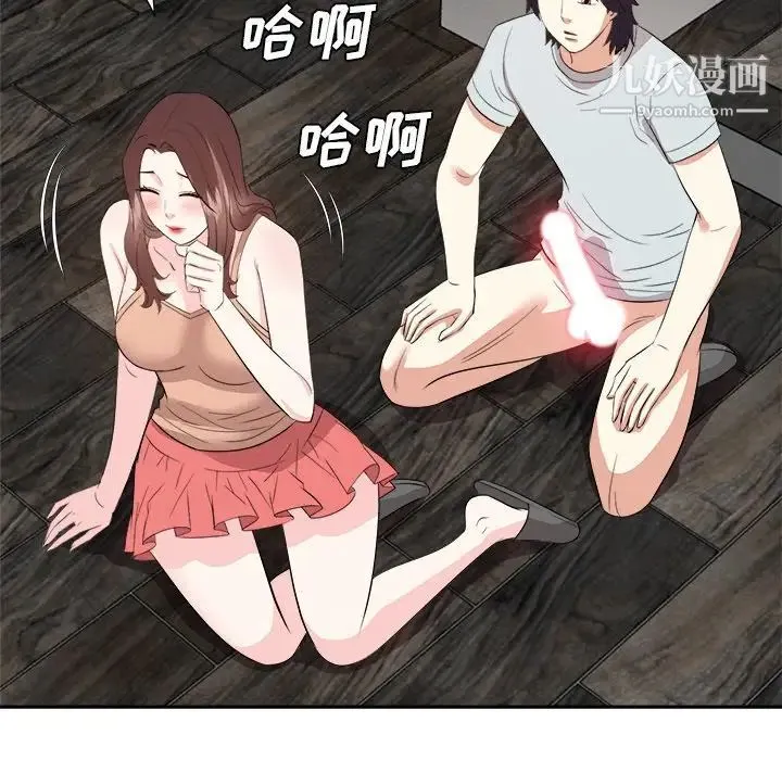 糖果恋人 第38话 第122页