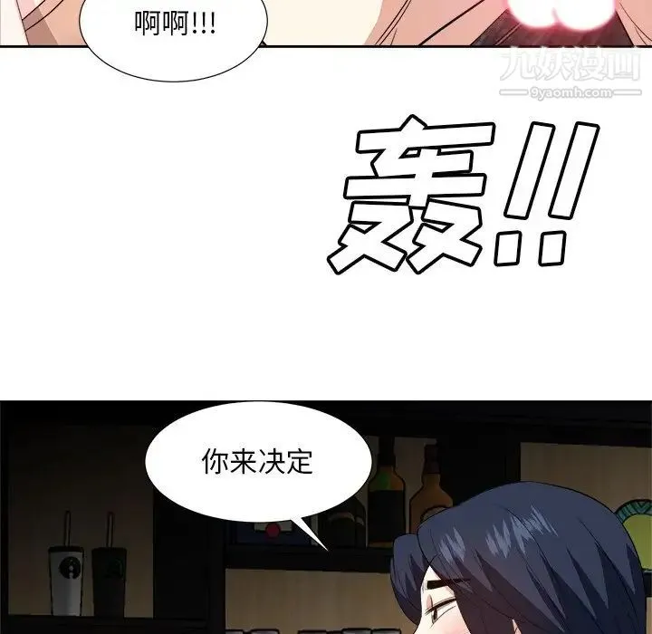 糖果恋人 第38话 第136页