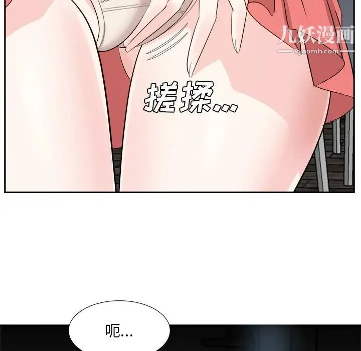 糖果恋人 第38话 第85页