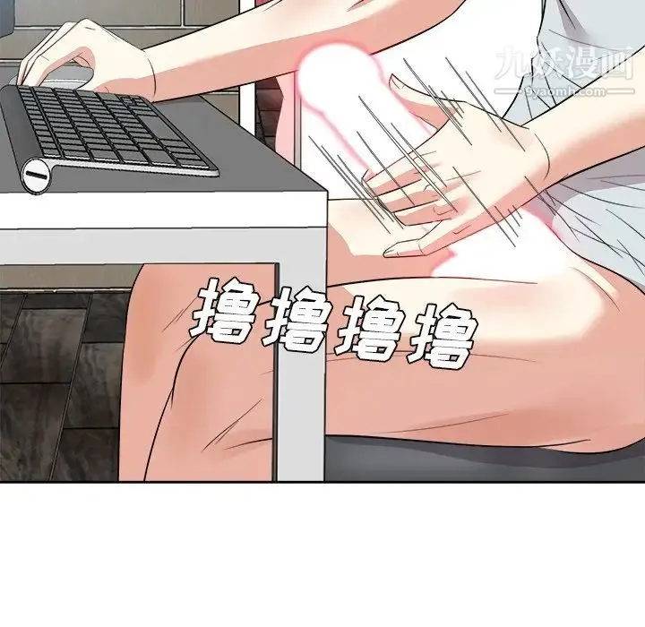 糖果恋人 第38话 第76页