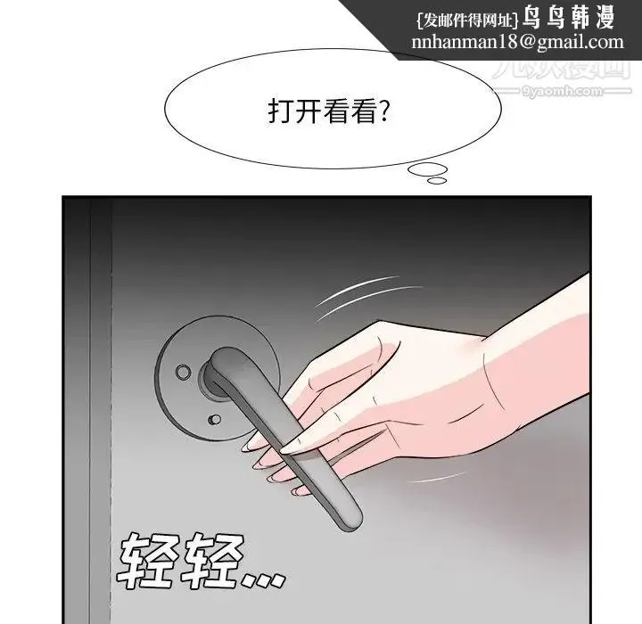 糖果恋人 第38话 第70页