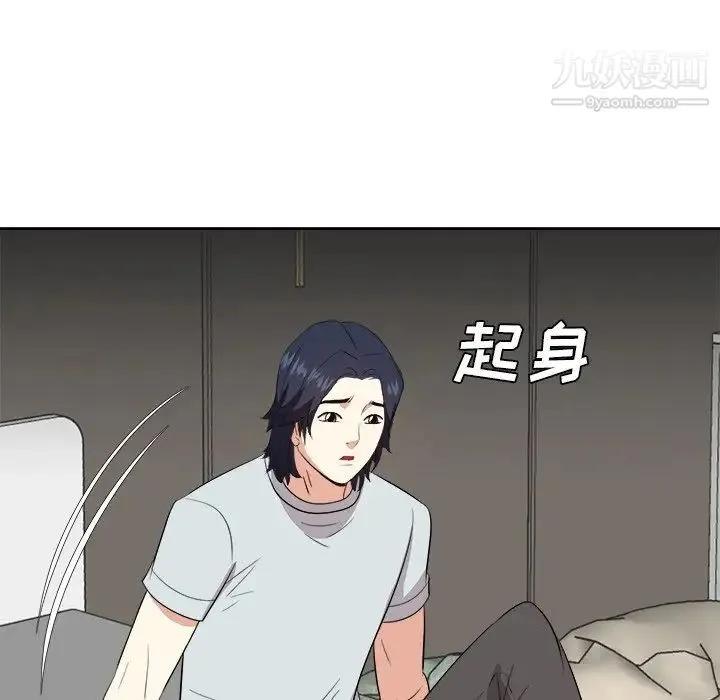糖果恋人 第38话 第28页