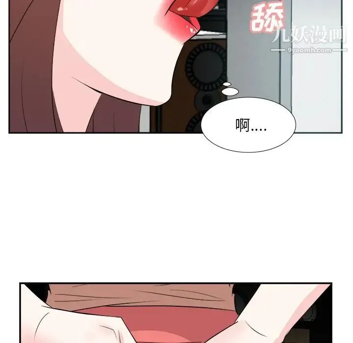 糖果恋人 第38话 第82页