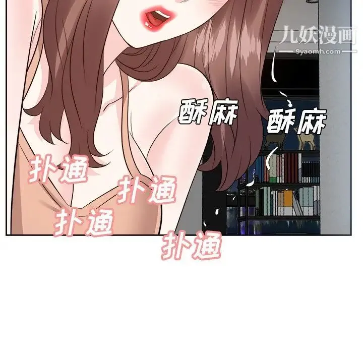 糖果恋人 第38话 第89页