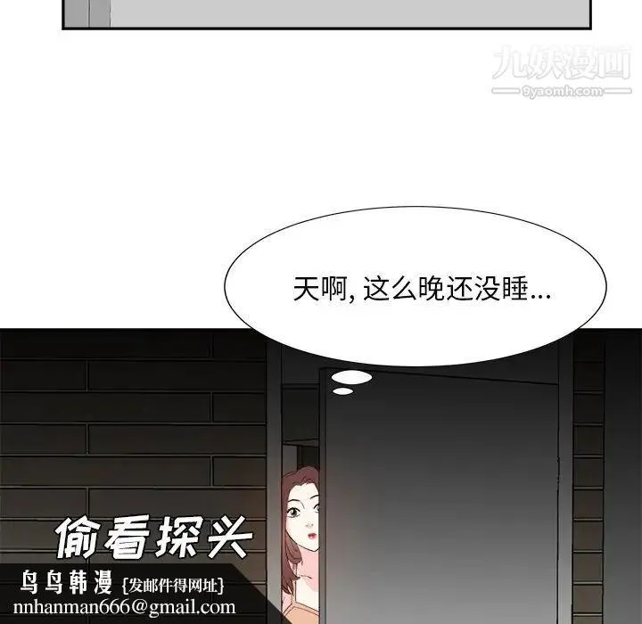 糖果恋人 第38话 第71页