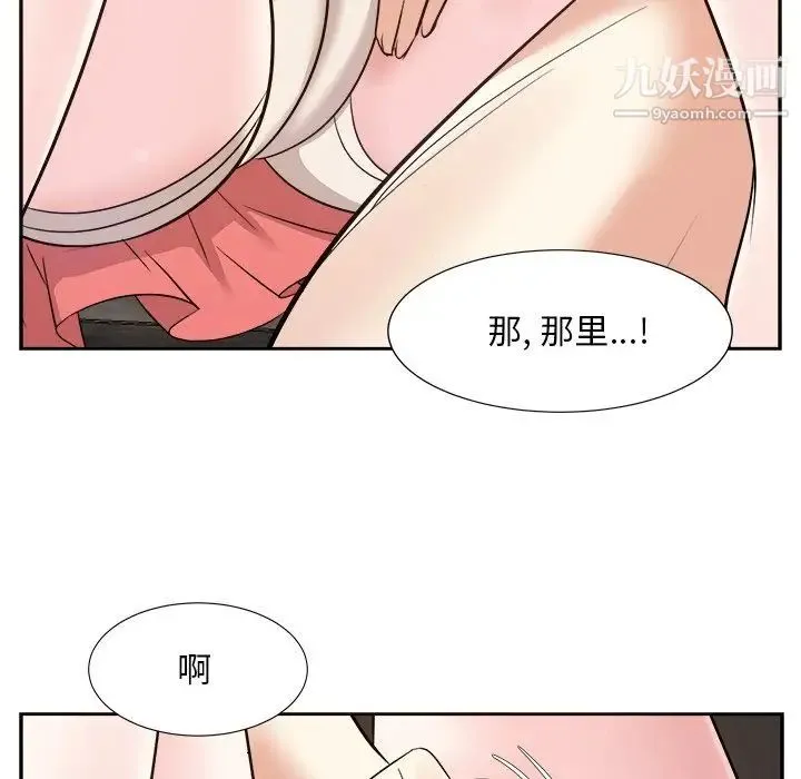 糖果恋人 第38话 第113页