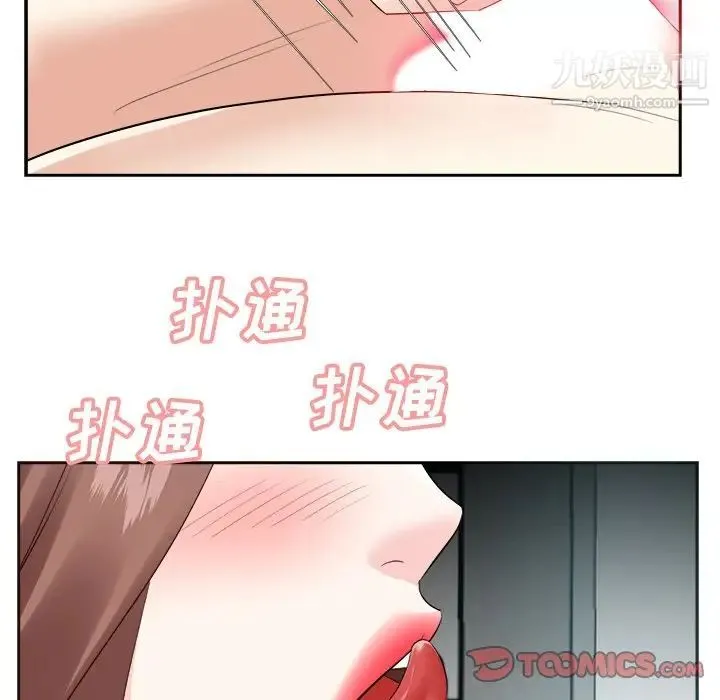 糖果恋人 第38话 第81页