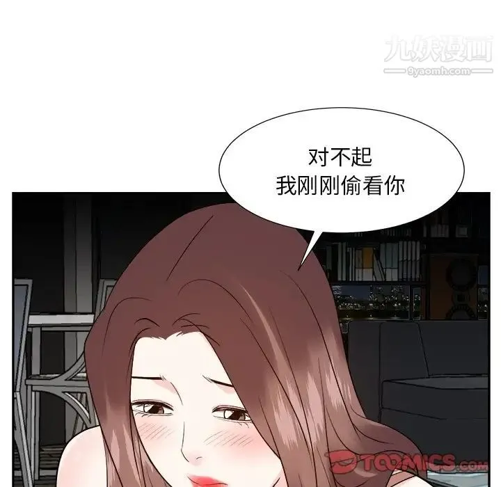 糖果恋人 第38话 第123页