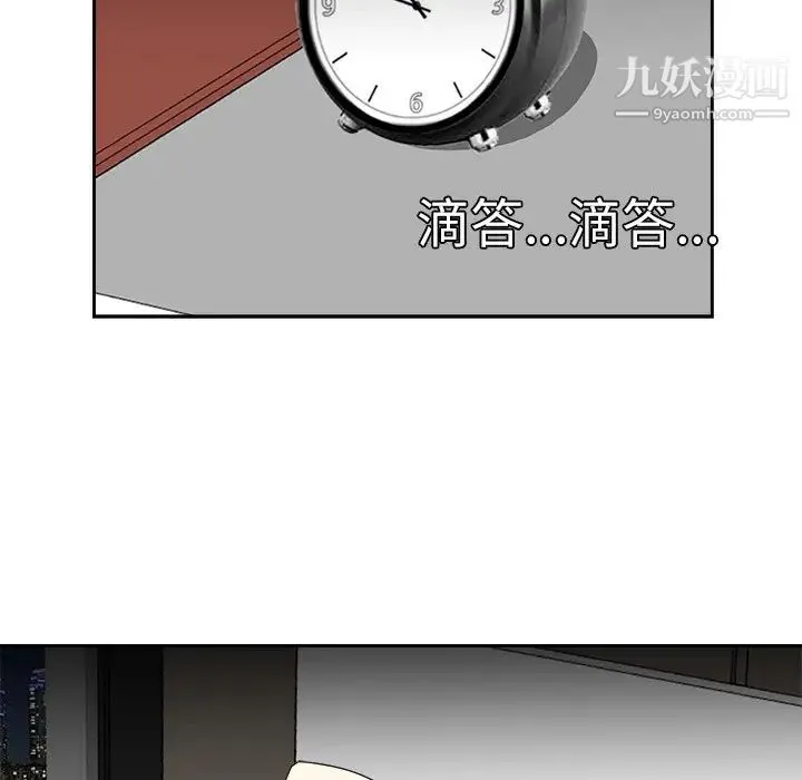 糖果恋人 第38话 第20页