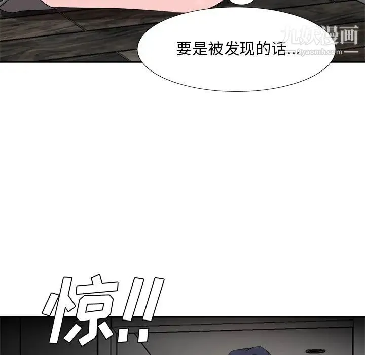 糖果恋人 第38话 第97页