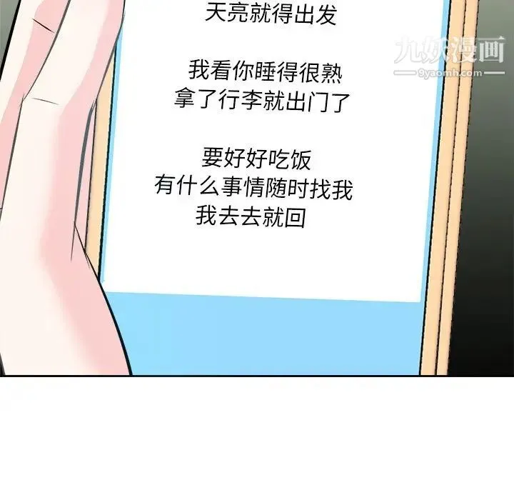 糖果恋人 第38话 第50页