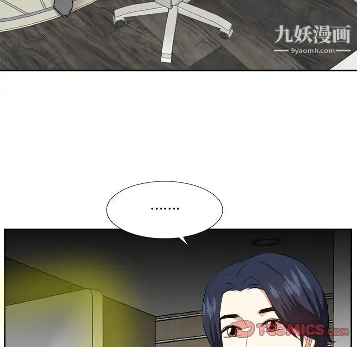糖果恋人 第38话 第33页