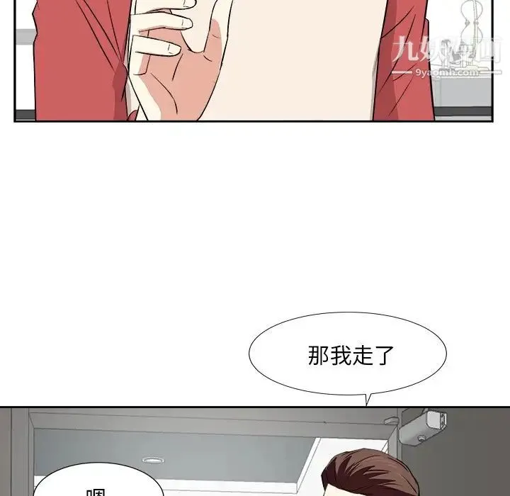 糖果恋人 第38话 第7页