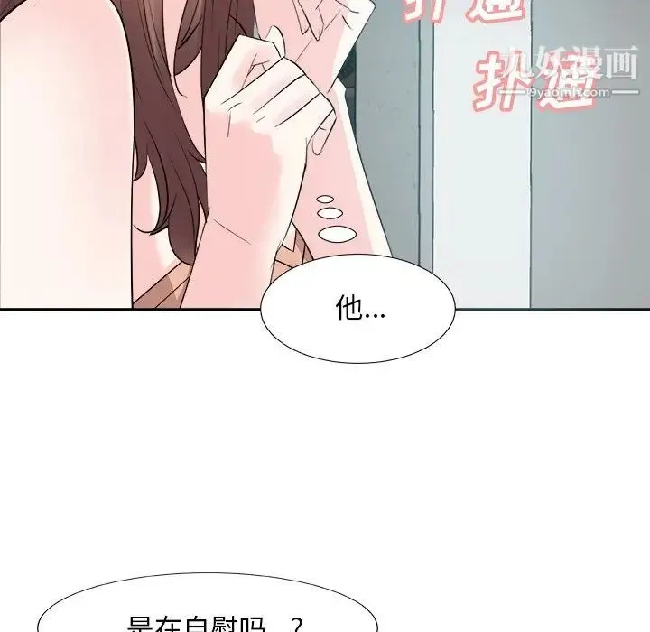糖果恋人 第38话 第78页