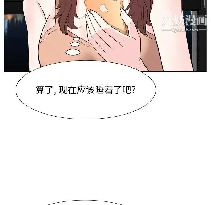 糖果恋人 第38话 第52页