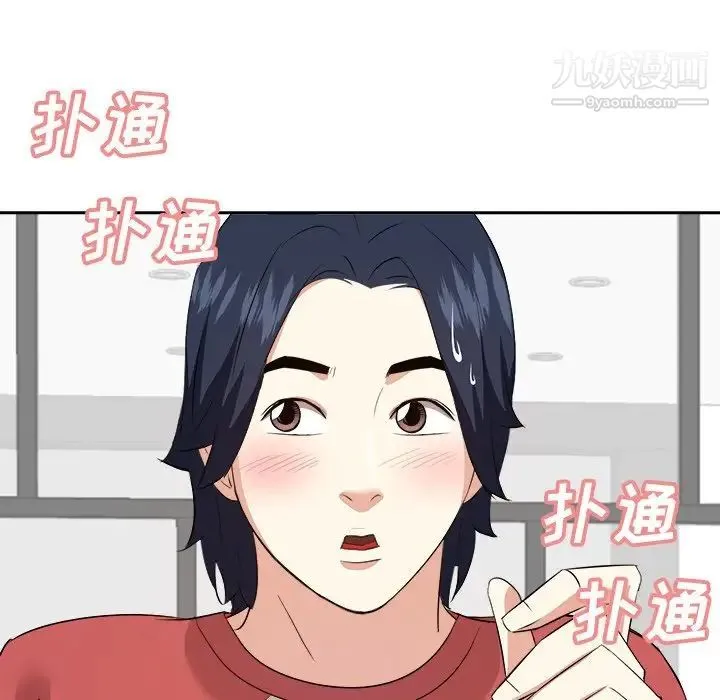糖果恋人 第38话 第13页