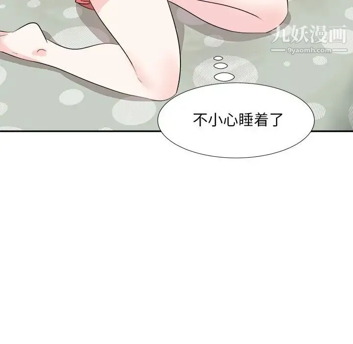 糖果恋人 第38话 第47页