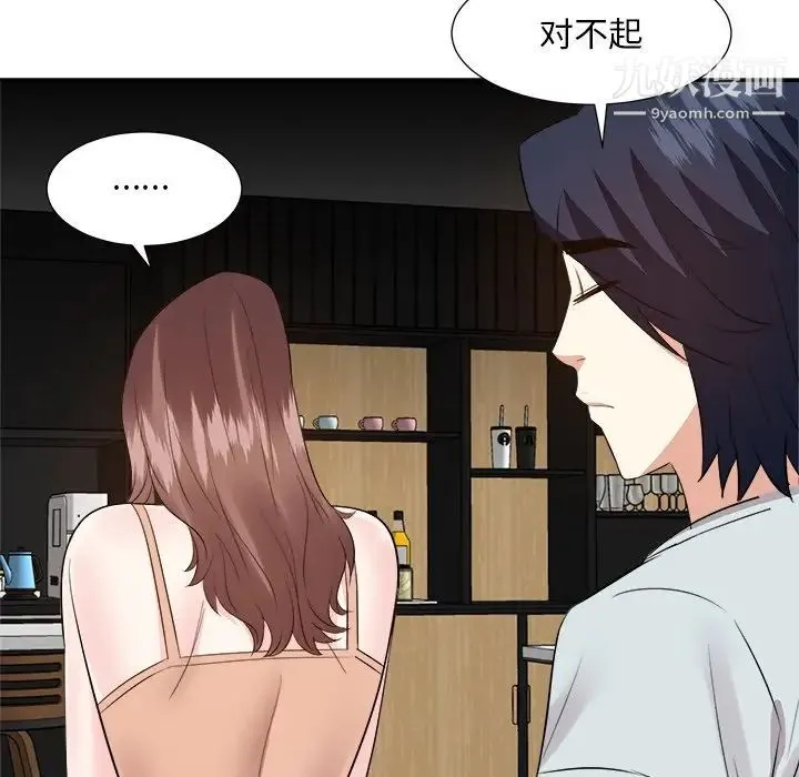 糖果恋人 第38话 第128页