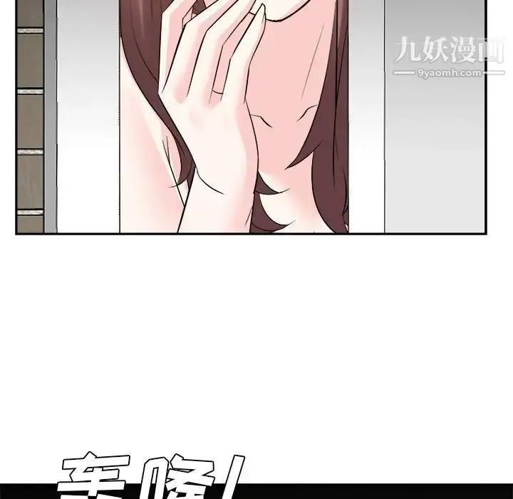 糖果恋人 第38话 第74页