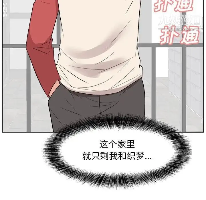 糖果恋人 第38话 第12页