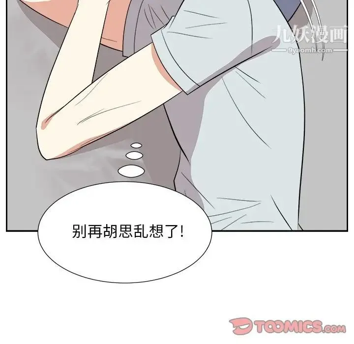 糖果恋人 第38话 第27页