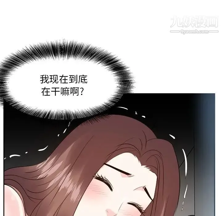 糖果恋人 第38话 第88页