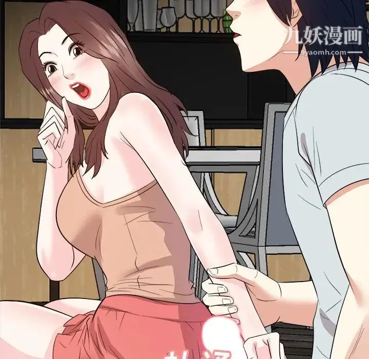 糖果恋人 第38话 第137页