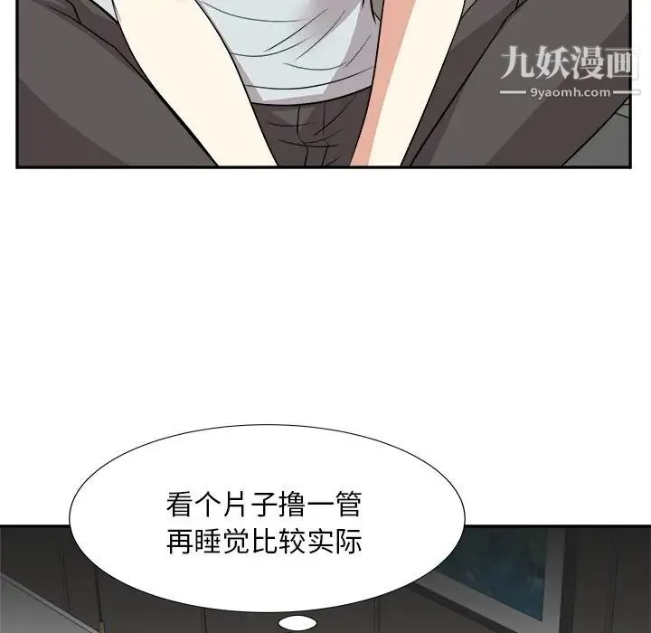 糖果恋人 第38话 第31页